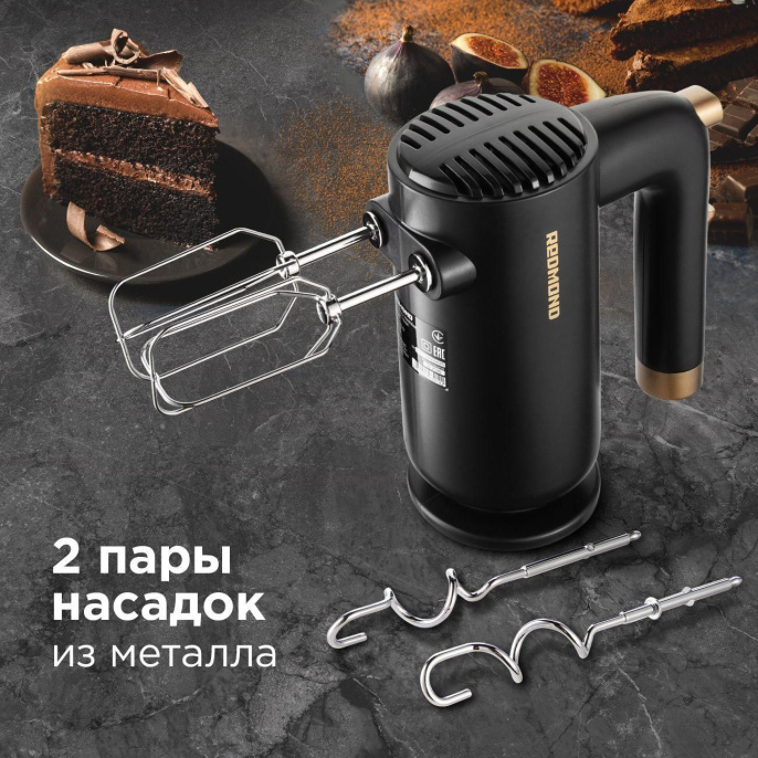 Миксер REDMOND RHM-2105, ручной, серый