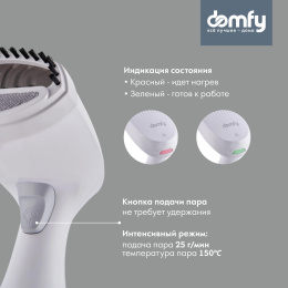 Отпариватель ручной DOMFY DSW-GS205 белый  / серый