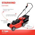 Газонокосилка электрическая StarWind ELM-1500,  37см, несамоходная