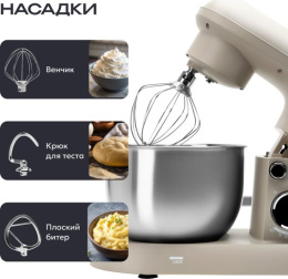Планетарный миксер 3 в 1 RAGEX R006-110, 4л, 1500Вт, цвет: 110 (бежевый)