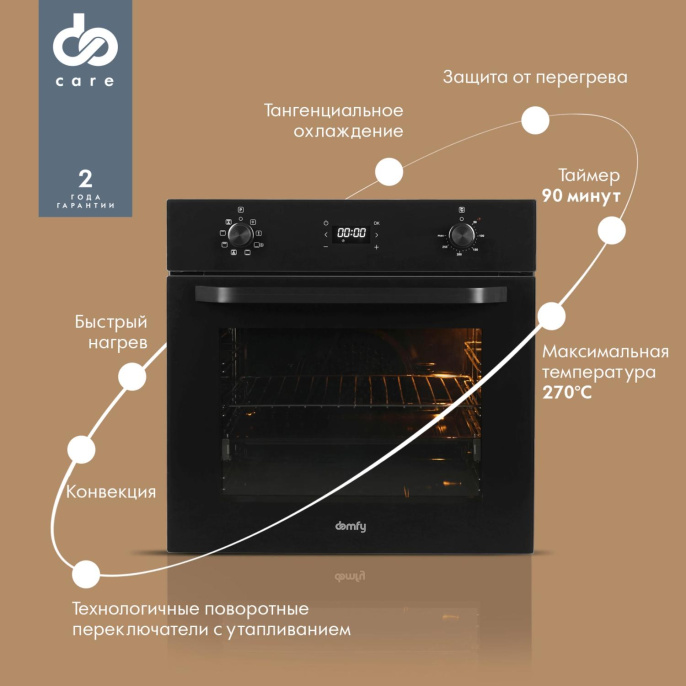 Духовой шкаф электрический DOMFY DM6642EO BG,  68л,  стекло черное