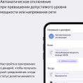 Умная розетка Yandex Matter EUBT Wi-Fi белый YNDX-00540WHT