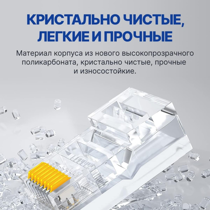 5bites Коннектор US050A-50 RJ-45 / 8P8C / 5E / 50ШТ