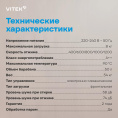 Стиральная машина Vitek VT-WSE8201, с фронтальной загрузкой, 8кг, 1200об/мин, с паром, инверторная