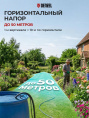 Насос дренажный Denzel DP800A 800Вт 8500л/час центробежный 97219