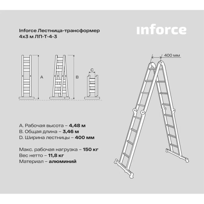 Лестница-трансформер 4x3 ступени Inforce ЛП-Т-4-3