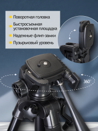 Штатив Levenhuk Level BASE TR40