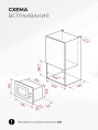 Микроволновая печь Lex BIMO 20.04 20л. 700Вт серый встраиваемая CHVE000027