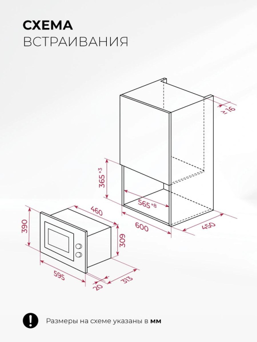 Микроволновая печь Lex BIMO 20.04 20л. 700Вт серый встраиваемая CHVE000027