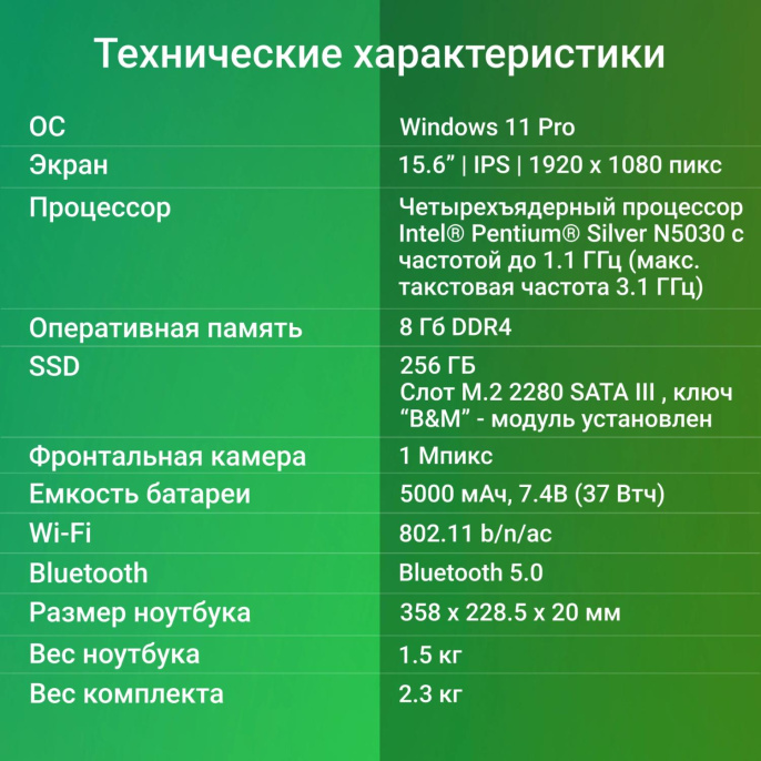 Ноутбук Digma EVE P5851 Pentium Silver N5030 8Gb SSD256Gb Intel UHD Graphics 605 15.6" IPS FHD (1920x1080) Windows 11 Pro silver WiFi BT Cam 5000mAh (DN15N5-8CXW05)