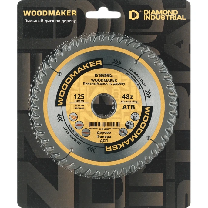 Диск пильный по дереву Woodmaker 125x22.23 мм, Z 48 для УШМ ATB Diamond Industrial DIDD125Z48