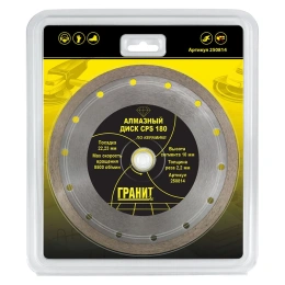 Диск алмазный по керамике CPS (180х22.2х2.2 мм) ГРАНИТ 250814