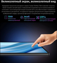 Планшет Teclast T50 Max G99 2.2 8C RAM8Gb ROM256Gb 11" IPS 1920x1200 4G Android 14 серебристый 13Mpix 8Mpix BT WiFi microSD 1Tb 8000mAh