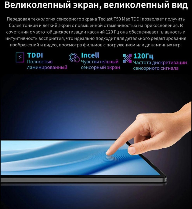 Планшет Teclast T50 Max G99 2.2 8C RAM8Gb ROM256Gb 11" IPS 1920x1200 4G Android 14 серебристый 13Mpix 8Mpix BT WiFi microSD 1Tb 8000mAh