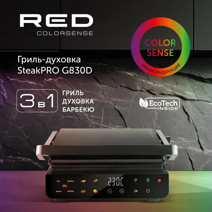 Электрогриль RED SOLUTION G830D черный