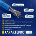 NEOMAX NM13001-020B Шнур коммут. UTP 2 м, cat.5е, синий, многожильный