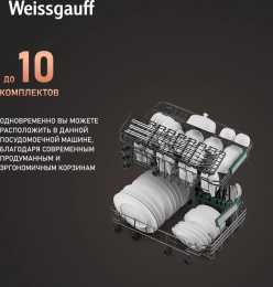 Встраиваемая посудомоечная машина WEISSGAUFF BDW 4526 D, узкая, ширина 44.8см, полновстраиваемая, загрузка 10 комплектов 432978