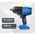 Аккумуляторный ударный гайковерт BULL SC 1810 Xcase, XLTpro, бесщеточный, 18 В, 1500 Н*м, 3/4", 1x6 А*ч, з/у 6 А 1329726