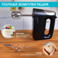 Миксер Scarlett SC-HM40S23, ручной,  черный и серебристый