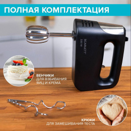 Миксер Scarlett SC-HM40S23, ручной,  черный и серебристый