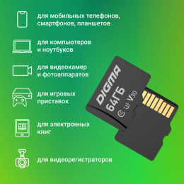Карта памяти microSDXC UHS-I U3 Digma 64 ГБ, 80 МБ/с, Class 10, CARD30,  1 шт., переходник SD [dgfca064a03]