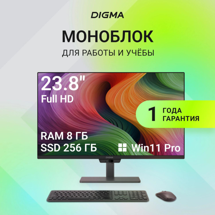23.8" Моноблок Digma Action Full HD, Intel N95, 8ГБ DDR4, 256ГБ SSD,  Windows 11 Pro, черный [dm23n9-8cxw01]