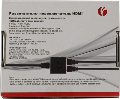 Разветвитель VCOM DD462 2-port HDMI Bi-direction Switch (1in - 2out 2in - 1out)
