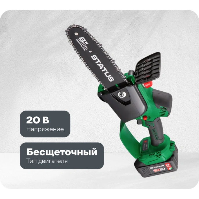 Бесщеточная аккумуляторная цепная пила STATUS UniOne SCB 200-20 Kit 07411302