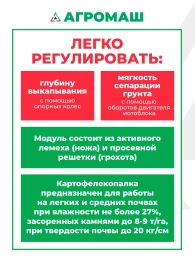 Картофелекопалка вибрационная ККМ-1 
для Агромаш МТ-110