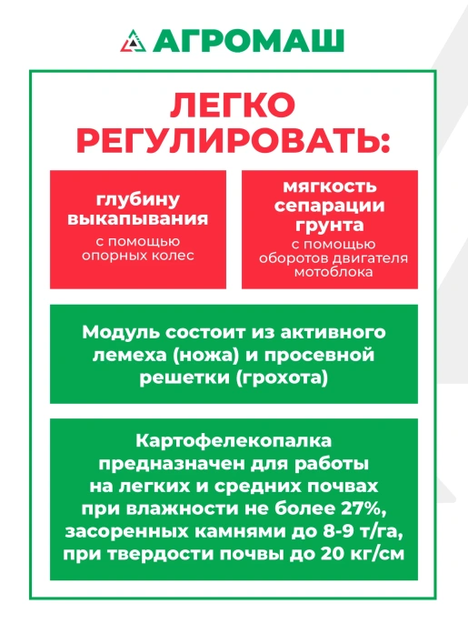 Картофелекопалка вибрационная ККМ-1 
для Агромаш МТ-110