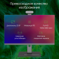 Моноблок Digma Pro Vision [DM23P5-ADXW01] Black 23.8" {FHD i5-12450H/16GB/512GB SSD/CR/W11Pro/kb/m}