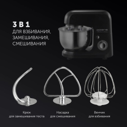 Миксер планетарный Polaris Brilliant collection PKM 1002, 1000Вт, черный/серебристый