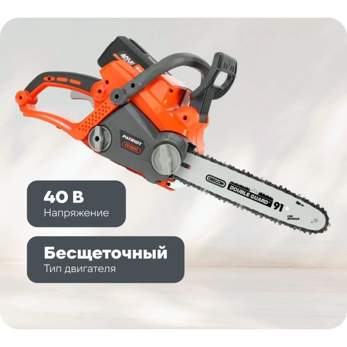 Цепная аккумуляторная пила PATRIOT СS 402XL 40V 220201402