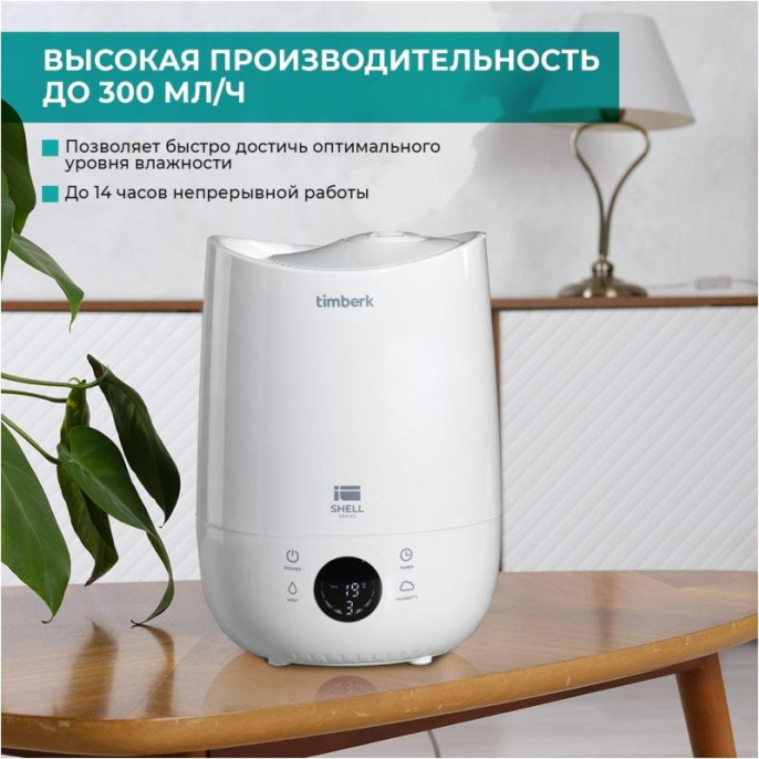 Увлажнитель воздуха Timberk T-HU4-A16E-W 23Вт ультразвуковой белый