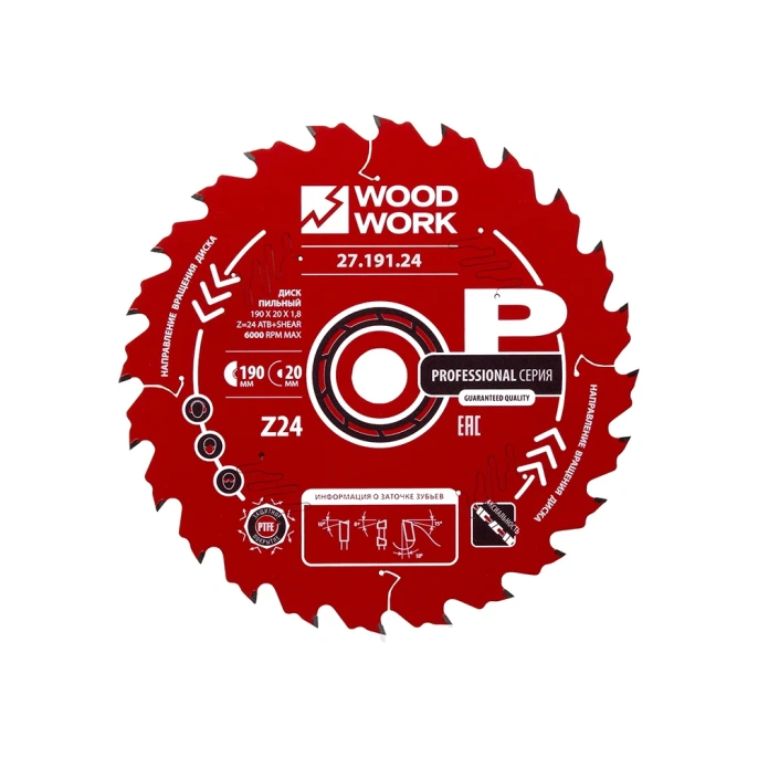Диск пильный Профессионал 190x1.8/1.2x20 мм, Z=24, A=18° WOODWORK 27.191.24