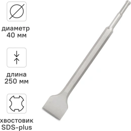 Зубило широкое (40х250 мм; SDS+) Vira 558040
