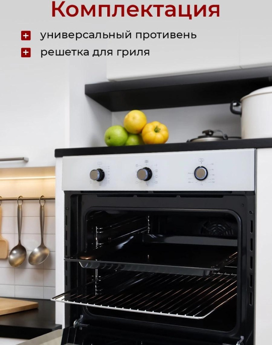 Духовой шкаф Электрический MBS DE-656WH белый