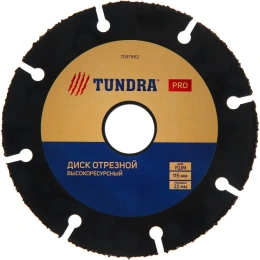 Диск отрезной для УШМ PRO, универсальный, тонкий и чистый рез, 115x22 мм ТУНДРА 7087862