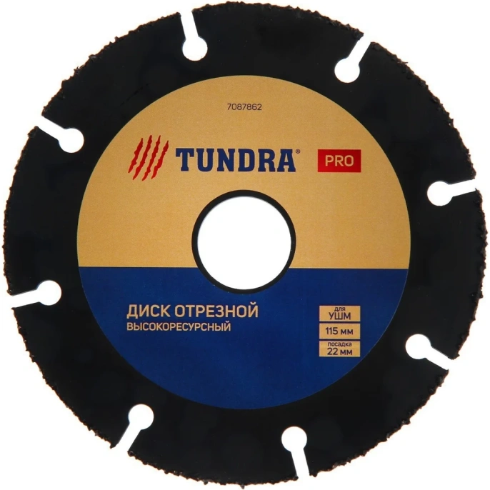 Диск отрезной для УШМ PRO, универсальный, тонкий и чистый рез, 115x22 мм ТУНДРА 7087862