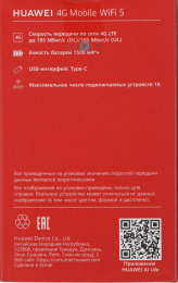 Модем Huawei E5586-326 3G/4G, внешний, черный [51071vkc]