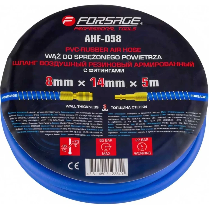 Шланг резиновый воздушный армированный с фитингами 8x14 мм, 5 м Forsage F-AHF-058 57570