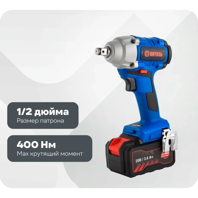 Аккумуляторный бесщеточный ударный гайковерт Витязь ГА-424-1 18012019