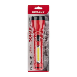 Rexant 75-711 Фонарь рабочий/поисковый, головной + боковой свет 1,5 Вт + 5Вт СОВ боковой, встроенный аккумулятор, зарядка напрямую от сети евророзетка 220 В