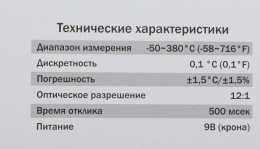 Пирометр Elitech П 350 красный/черный 180999
