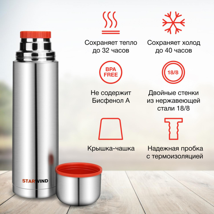 Термос StarWind 10-1000, 1л, серебристый/ красный