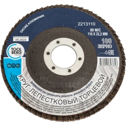 Круг лепестковый торцевой 115x22 мм, Р100, оксид алюминия Toolberg 2213110 Лк-00003385