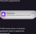 Датчик движения ЯНДЕКС YNDX-00522,  белый