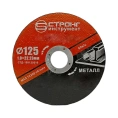 Круг отрезной по металлу СТД-109 (125х1х22.23 мм, 50 шт) Strong стд-109125010