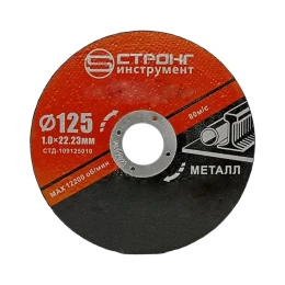 Круг отрезной по металлу СТД-109 (125х1х22.23 мм, 50 шт) Strong стд-109125010