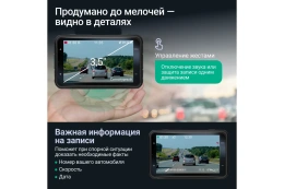 Видеорегистратор Roadgid Premier 4 2CH set 2 ,4603805191001